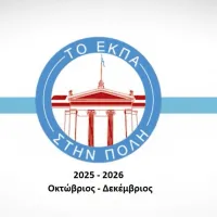 ΕΚΠΑ