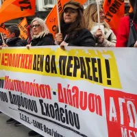 Ε' ΕΛΜΕ Θεσσαλονίκης σε συγκέντρωση εκπαιδευτικών με πανό 