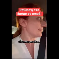 επίθεση