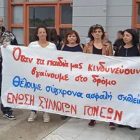 χαλκιδα