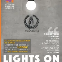 Lights On
