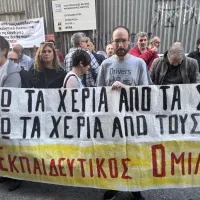 ομιλος