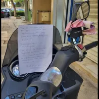 σημειωμα