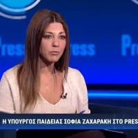 σοφία ζαχαράκη