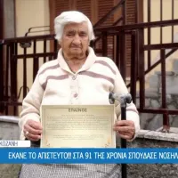 Σουλτάνα Γκέσου