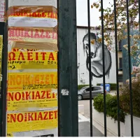 Φοιτητικό στεγαστικό επίδομα