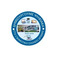 1ο Δ.Σ. Δράμας