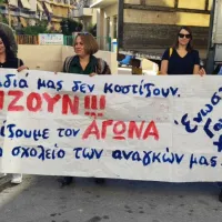 διαμαρτυρια