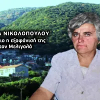 εξαφανιση