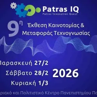 PatrasIQ_Dates_.jpg