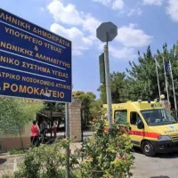 ΑΣΕΠ: 28 προσλήψεις στο Ψυχιατρικό Νοσοκομείο Αττικής