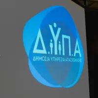 ΔΥΠΑ 