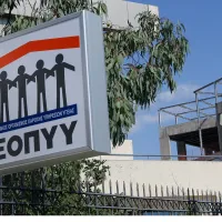 ΕΟΠΥΥ
