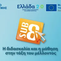 Επιμόρφωση ΙΕΠ