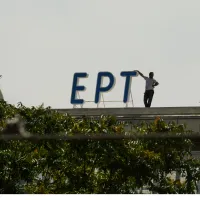 ΕΡΤ