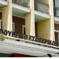 Υπουργείο Εσωτερικών