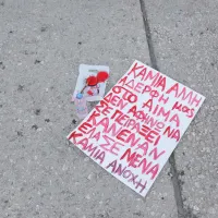 γυναικοκτονια