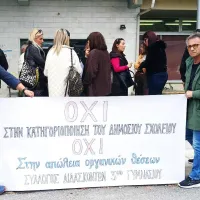 3ο Γυμνάσιο Φλώρινας