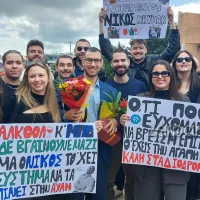 φοιτητες