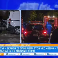 φωτια νεος κοσμος