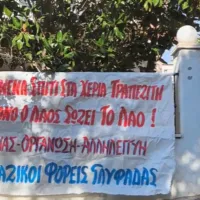 Έξωση στη Γλυφάδα