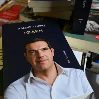 Ιθάκη