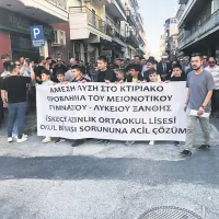 Μειονοτικό σχολείο Ξάνθης