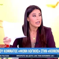 Αφροδίτης Λατινοπούλου