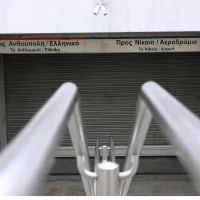 μετρό της Αθήνας