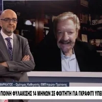 Νίκος Μαρκάτος, πρώην Πρύτανης ΕΜΠ