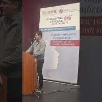 Συνέδριο ΟΛΜΕ - ΚΕΜΕΤΕ