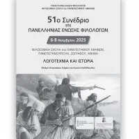 φιλολ