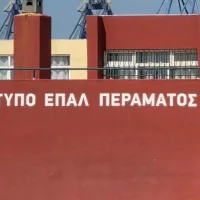 περαμ