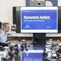 προσωπικός αριθμός