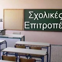 επιτ