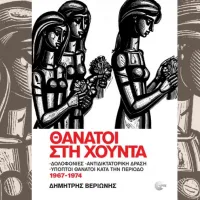 ΒΕΡΙ