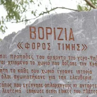 Βορίζια