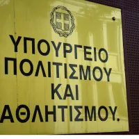 Υπουργείο Πολιτισμού
