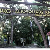 ζωολογικός κήπος Θεσσαλονίκης