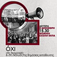 φοιτη