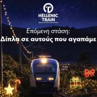 τρενο