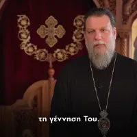 ιερεας