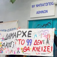 νηπια