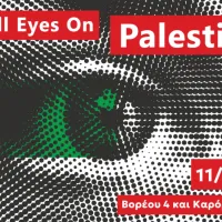  All Eyes on Palestine 