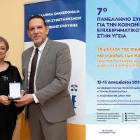 ιονιο