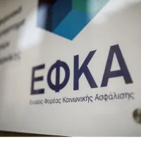 ΕΦΚΑ