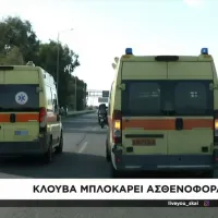 Ασθενοφόρα στην Πάτρα μπλόκαραν οι αστυνομικοί αντί για αγρότες