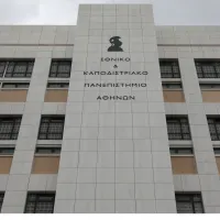 Νομική Σχολή του ΕΚΠΑ