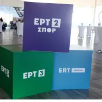 ΕΡΤ