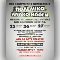φοιτη